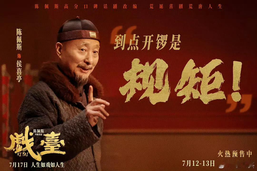 我的评分：[星星][星星][星星][星星][星星]陈佩斯，一个喜剧大师的金字招牌