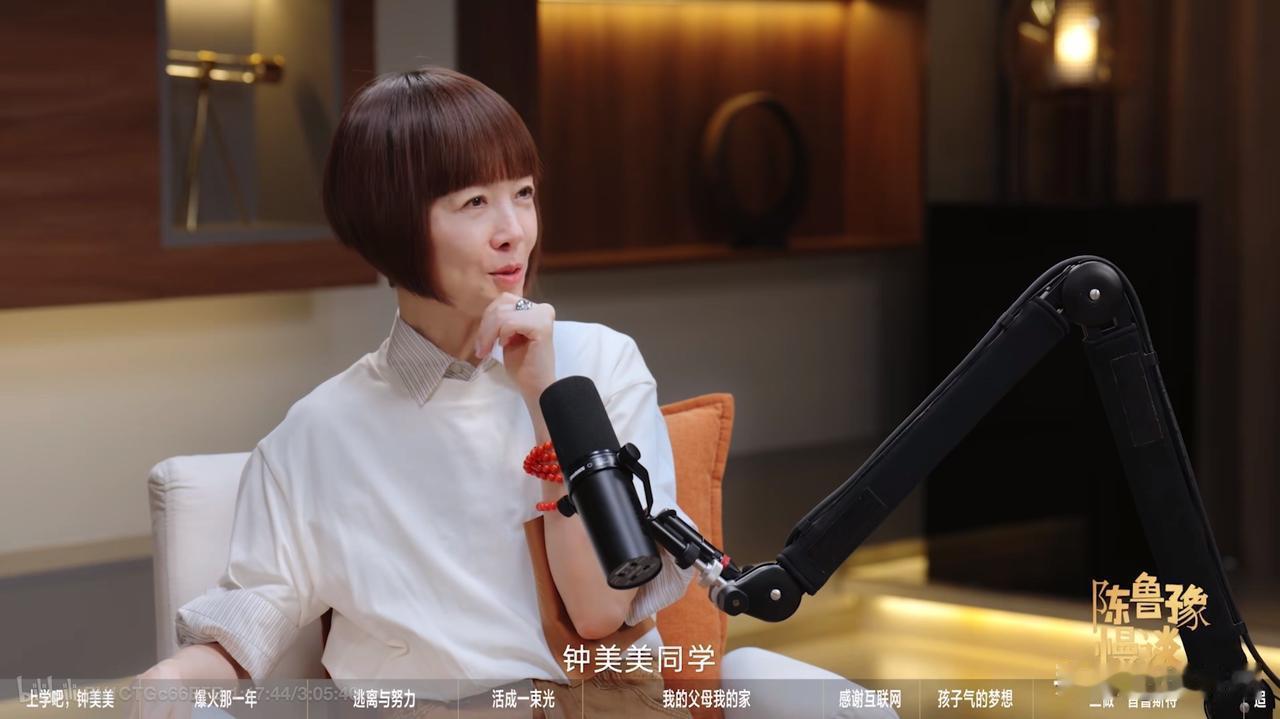 鲁豫说：“钟美美同学，不要说19岁买一辆奔驰，多少岁买一辆奔驰都是一件很厉害的事