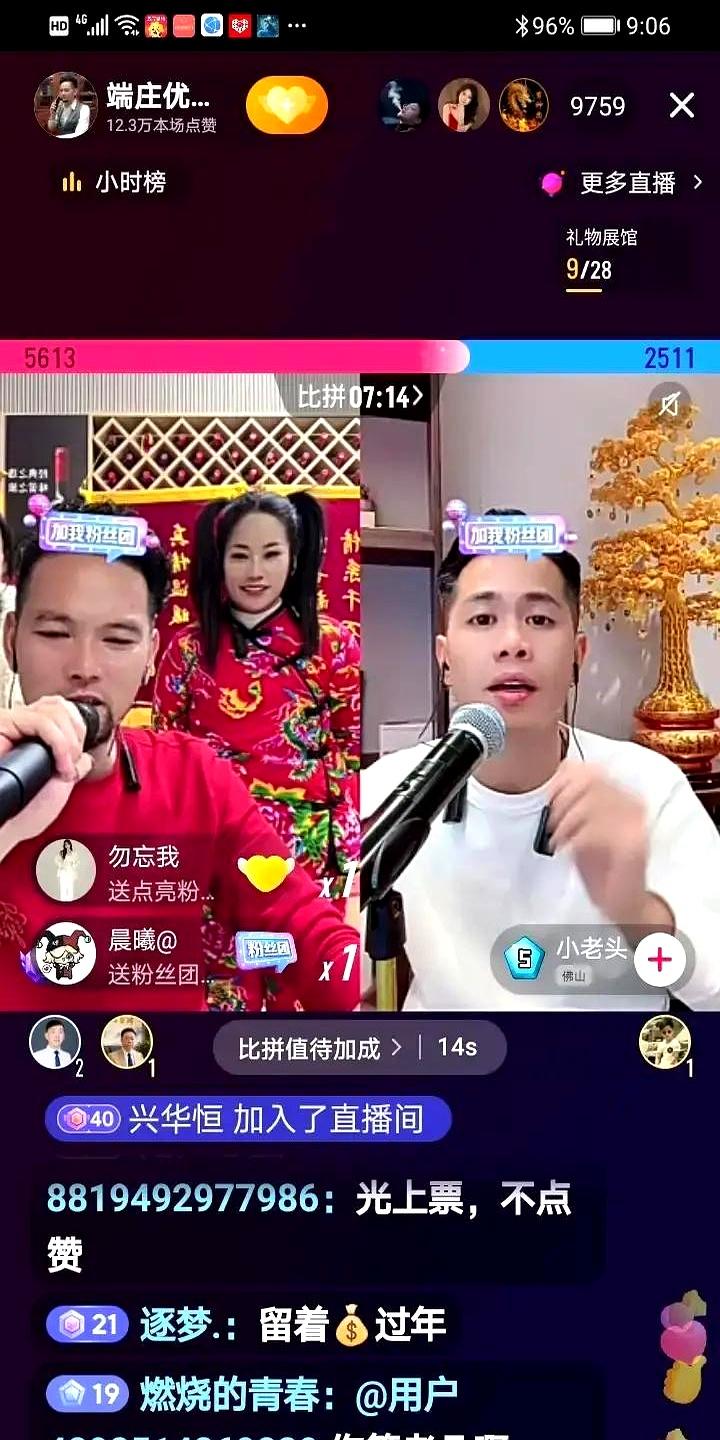 前脚还称兄道弟，后脚就晒截图开撕。雪茄直播直接点名九红，说他背地里拉着四