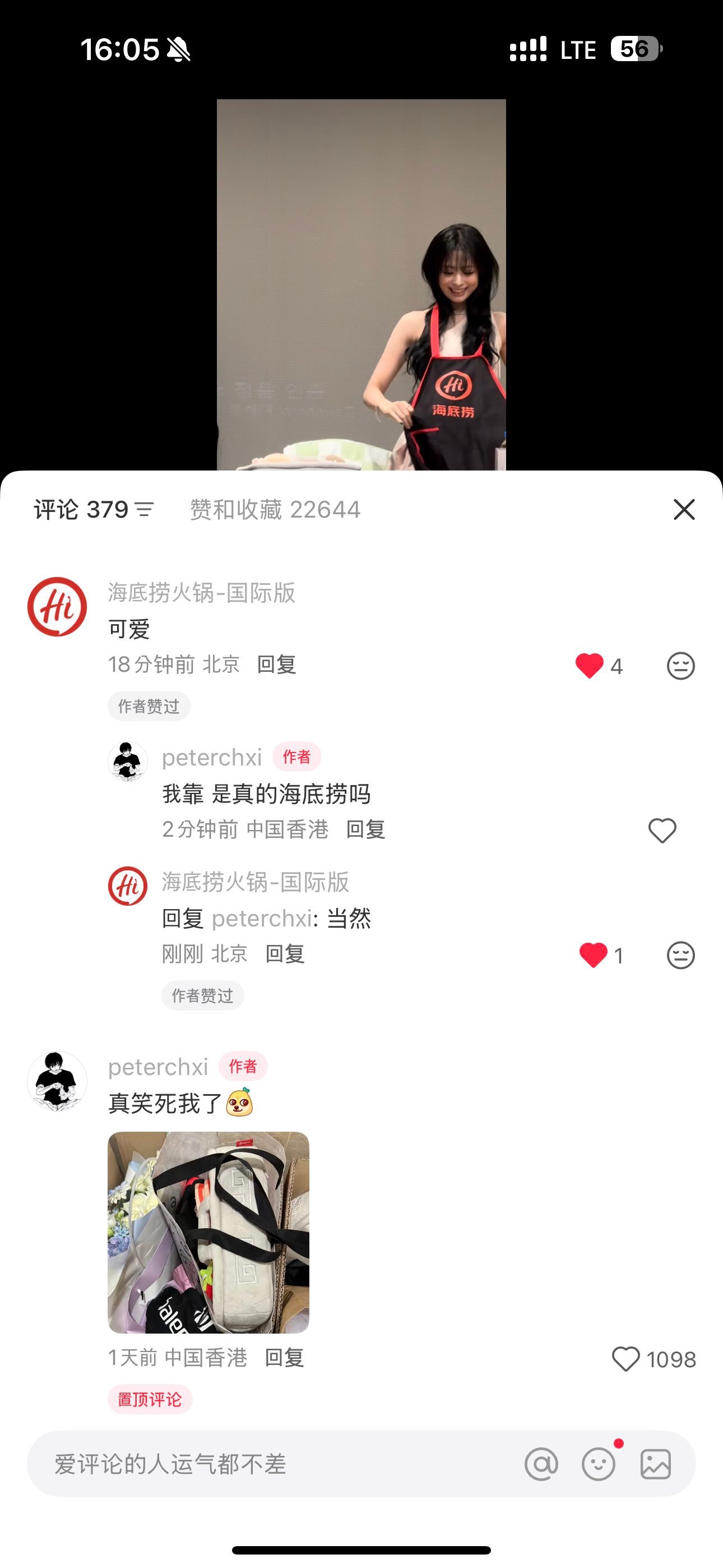 海底捞锐评:可爱​​​