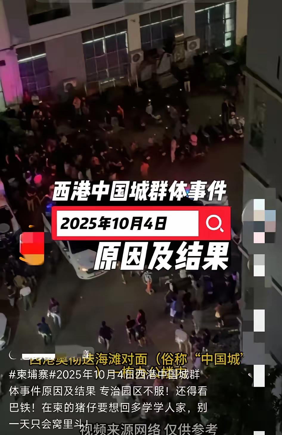 国人在海外抱团电诈同胞，结果不小心触碰了巴铁雇员的宗教信仰！公司吓得立刻道歉，但