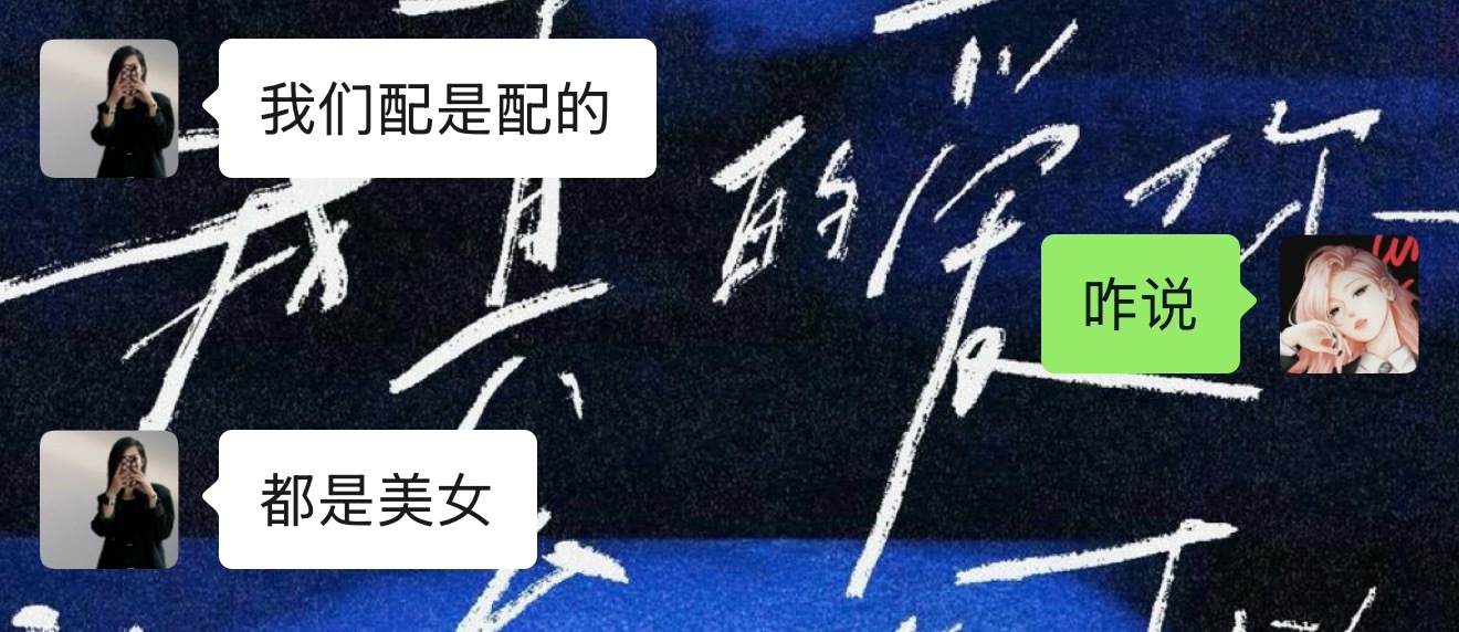 L姐比我好意思