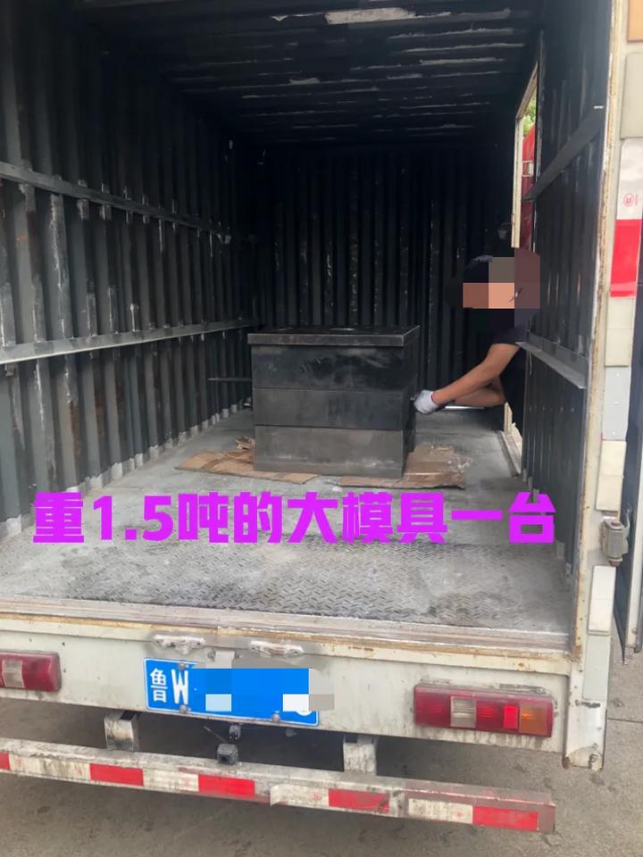 货拉拉还能更更更离谱点更更狠点吗？重达1.5吨的大模具，但是这价格，简直是低到尘