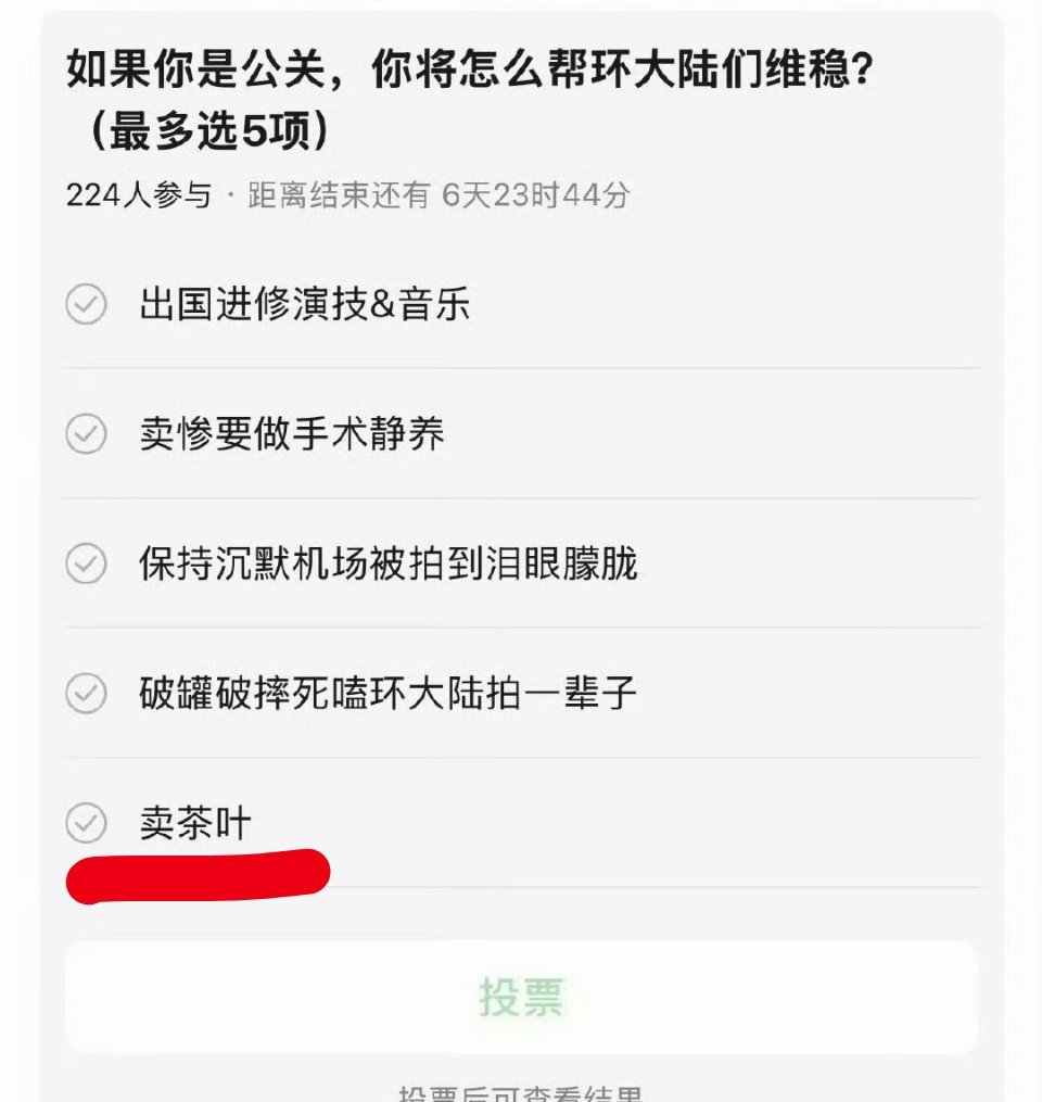 真的可以卖茶叶能捞即捞