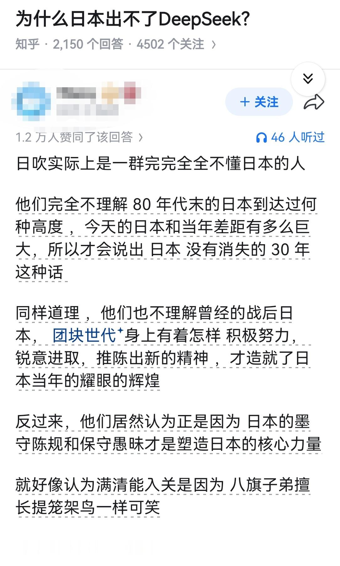 为什么日本出不了DeepSeek？​​​