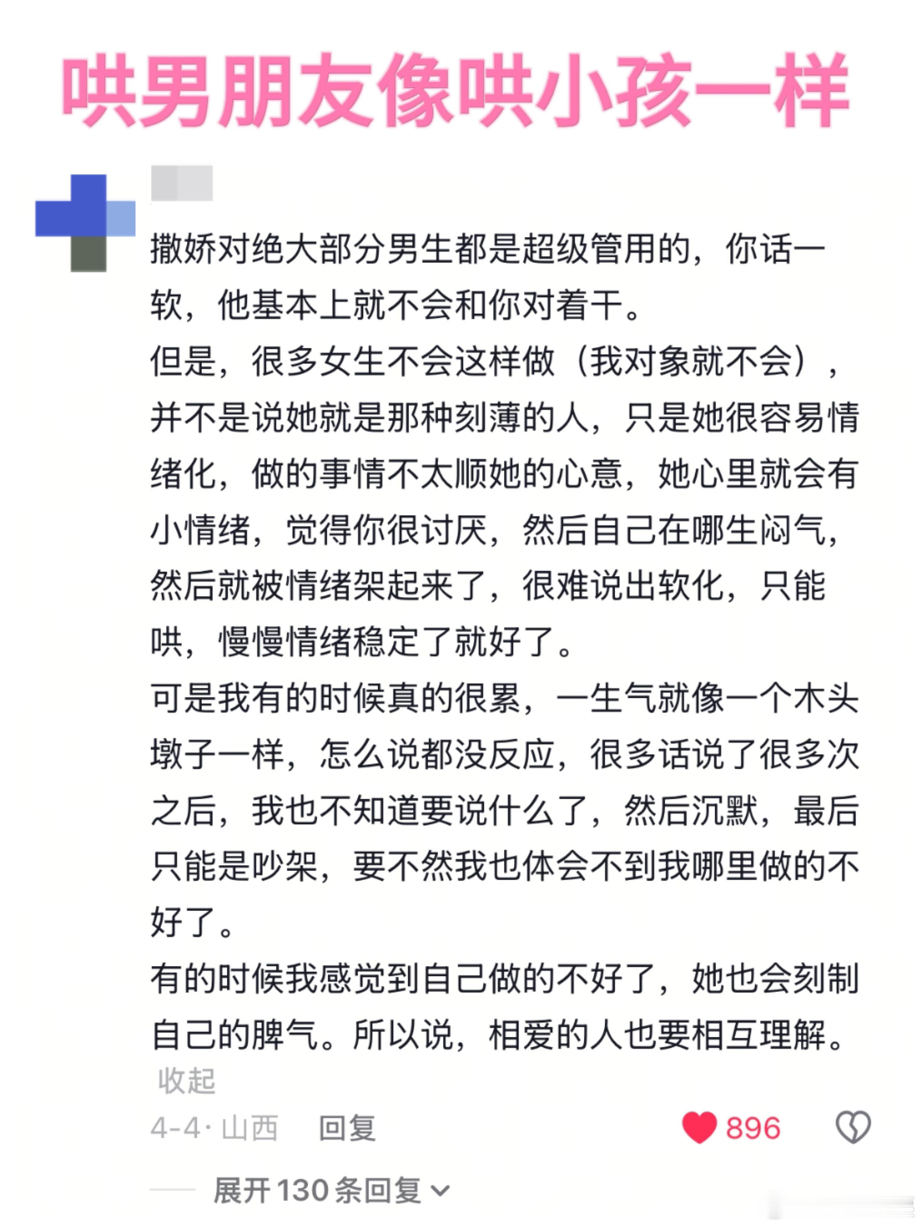 儿童心理学不就是用来哄男友的么！！！