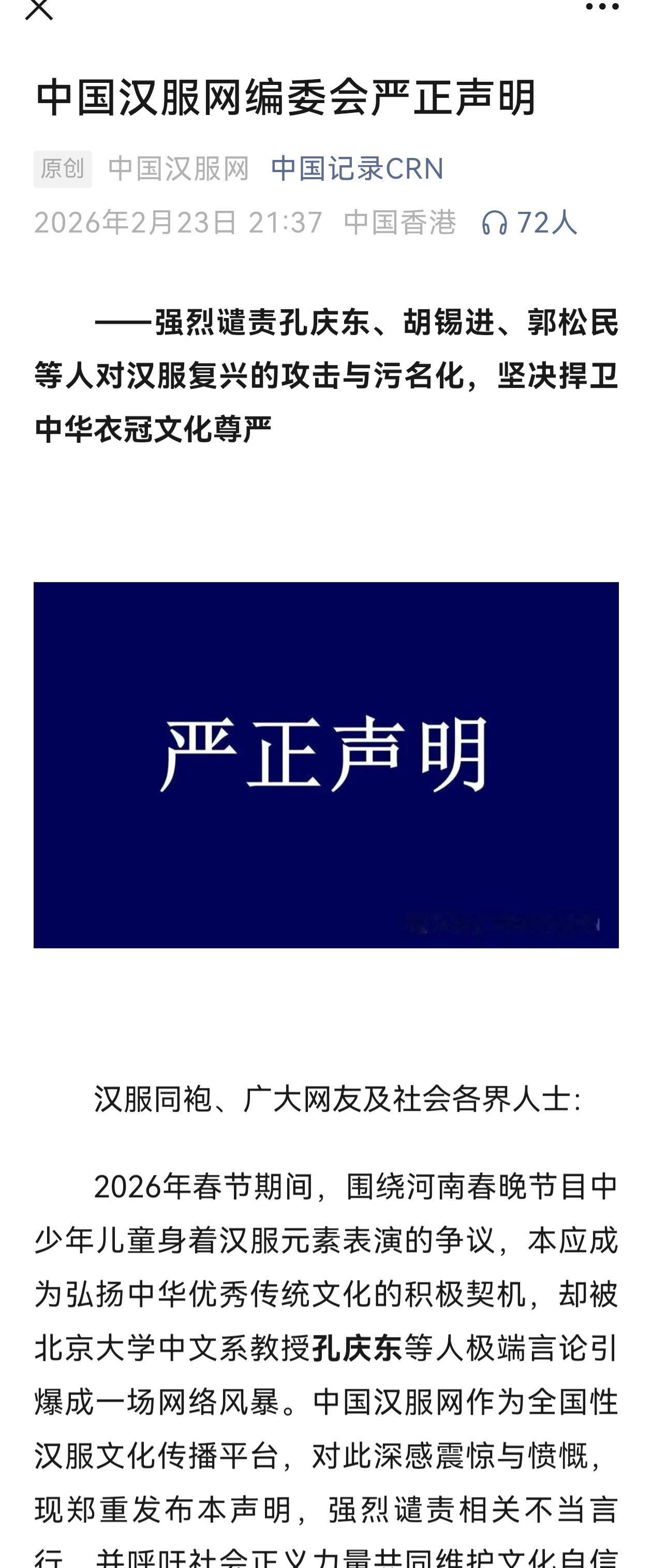 郭松民，你也有今天，把你跟老胡挂在一起了！哈哈