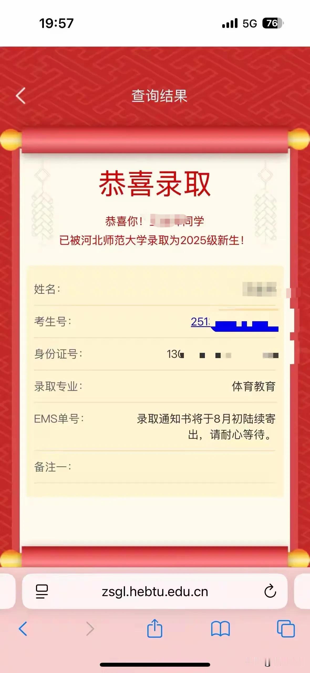 一查，录取了！孩子到了高中，开始的时候成绩还可以，但到了高二，本科线都进不了
