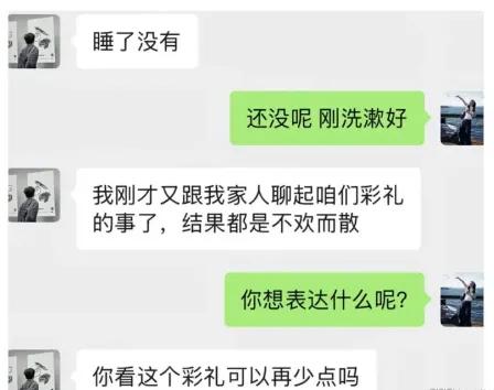 彩礼这玩意，挺神奇。如果女方要的过多，会被说狮子大开口。如果男方像买东西一样的不
