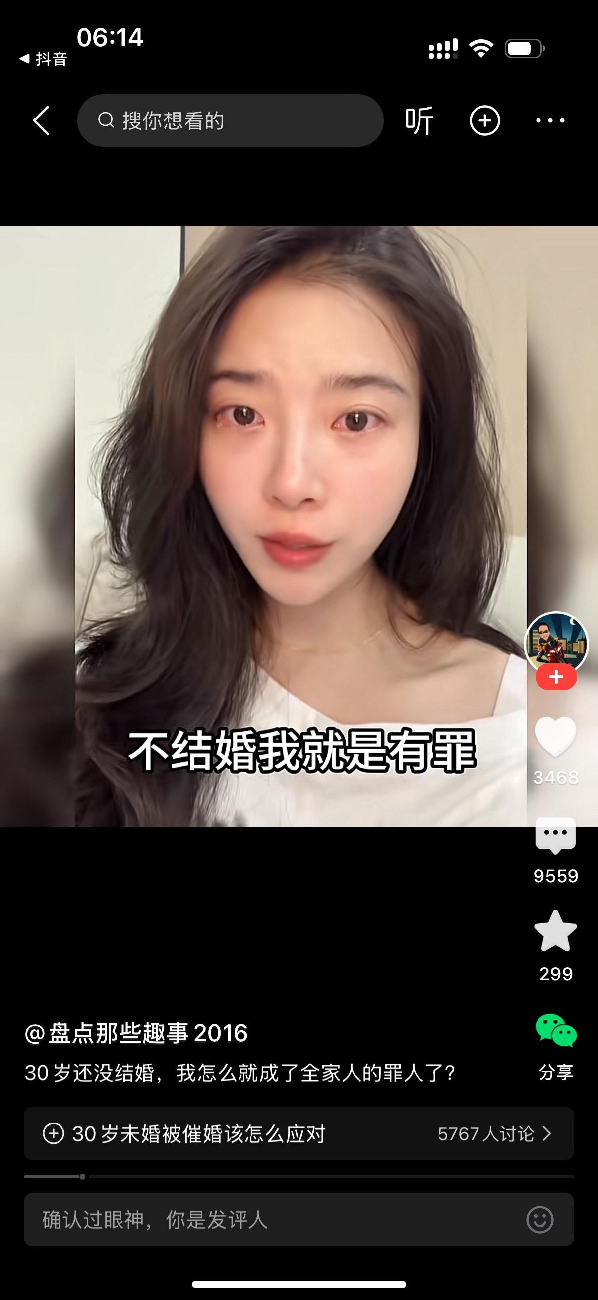 30岁还没结婚的女人在直播间吐槽，中国式催婚，我就搞不懂了，30岁还不结婚就是有