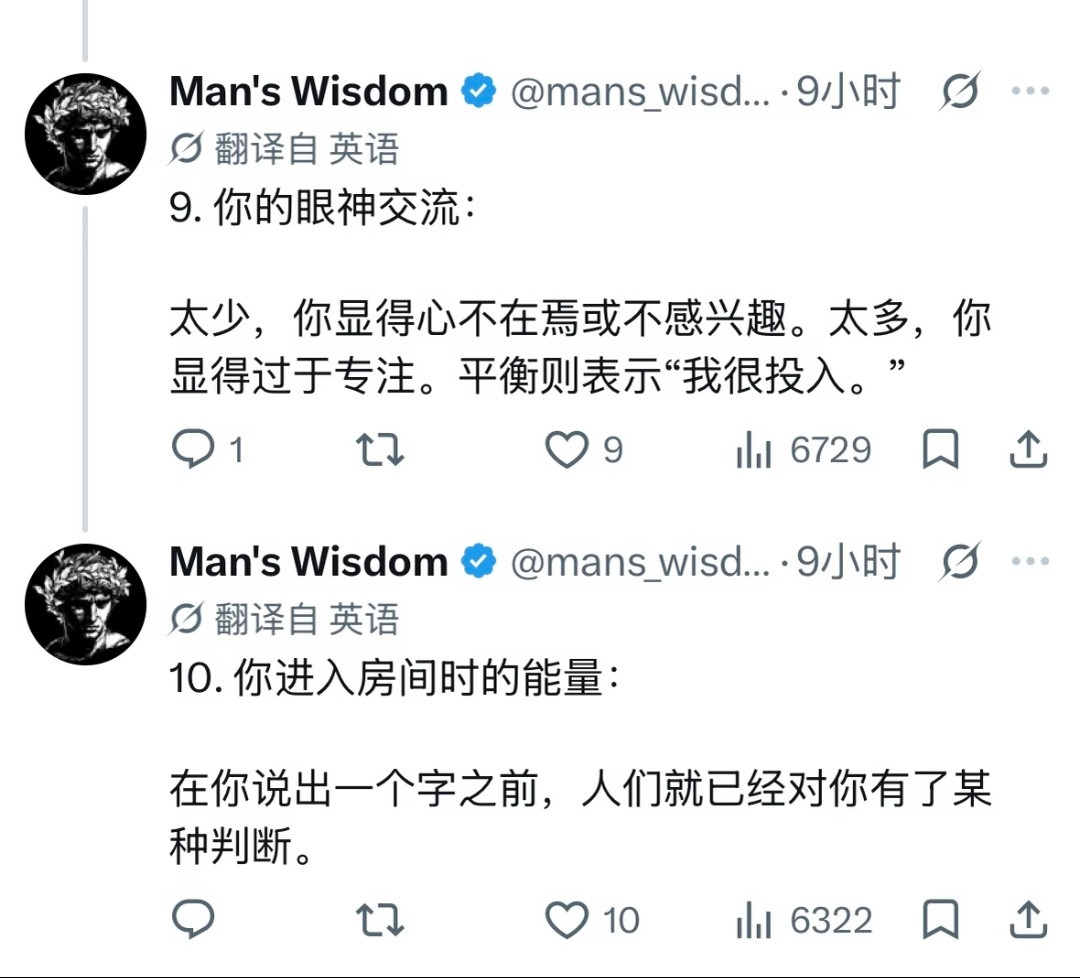 人们注意到的关于你的10件事，但他们永远不会告诉你：​​​