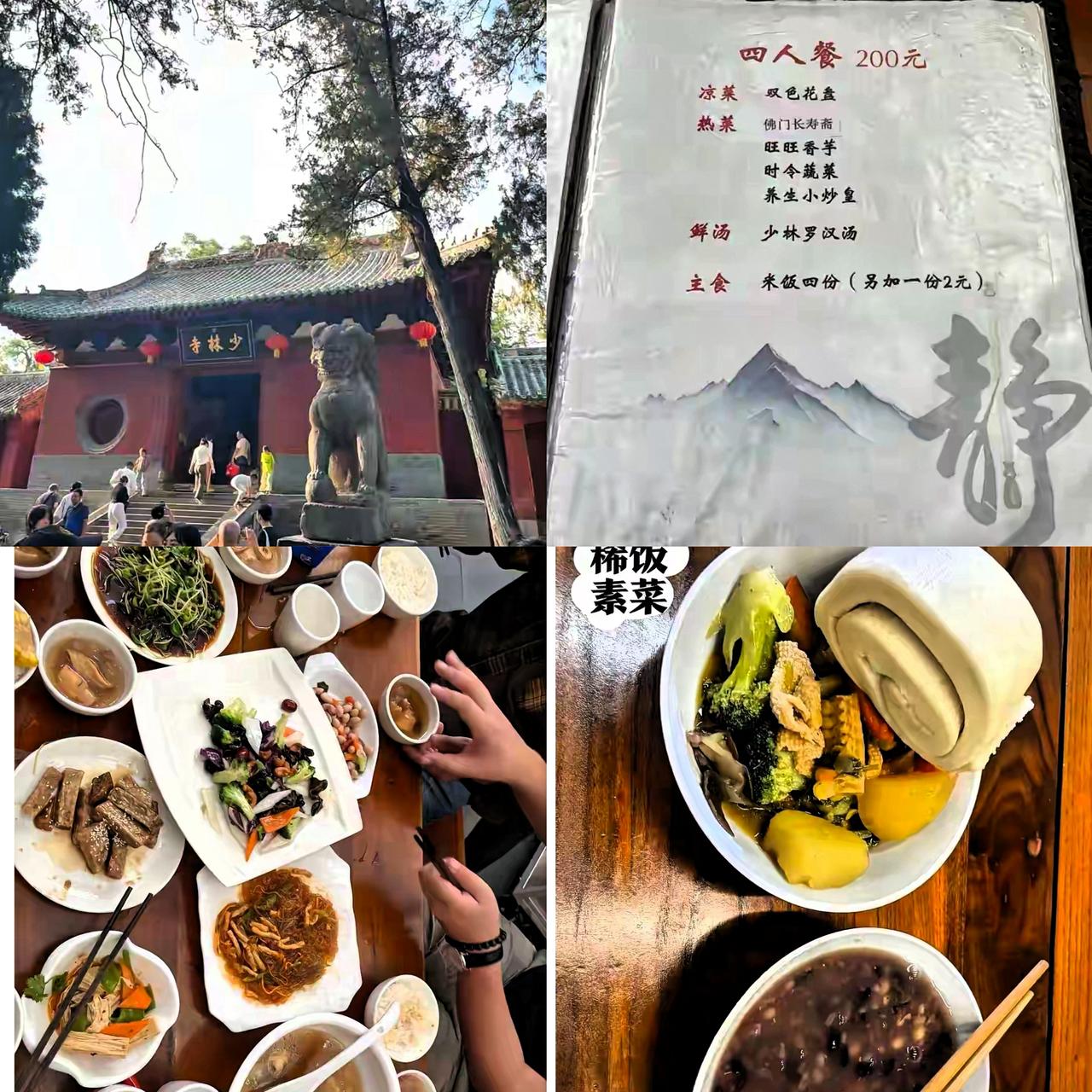 释永信伙食大曝光！三餐就这几样，对比旁边50元斋饭，我看懵了