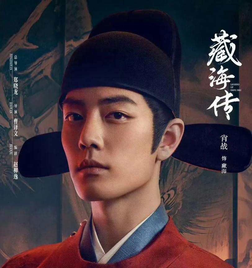 《赴山海》延播或许是好事，因为它根本打不过《藏海传》。1、郑晓龙导演被称为“