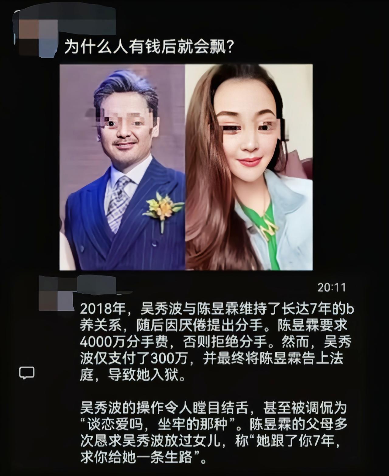 一个贪财，一个好色，只能说两方都得到了应有的下场[吃瓜]