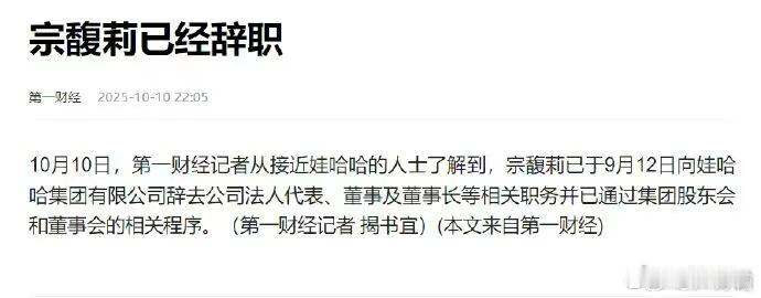 娃哈哈大战：掀桌叙事不是万能的加更一下娃哈哈的剧情我觉得娃哈哈目前的局面，很大一