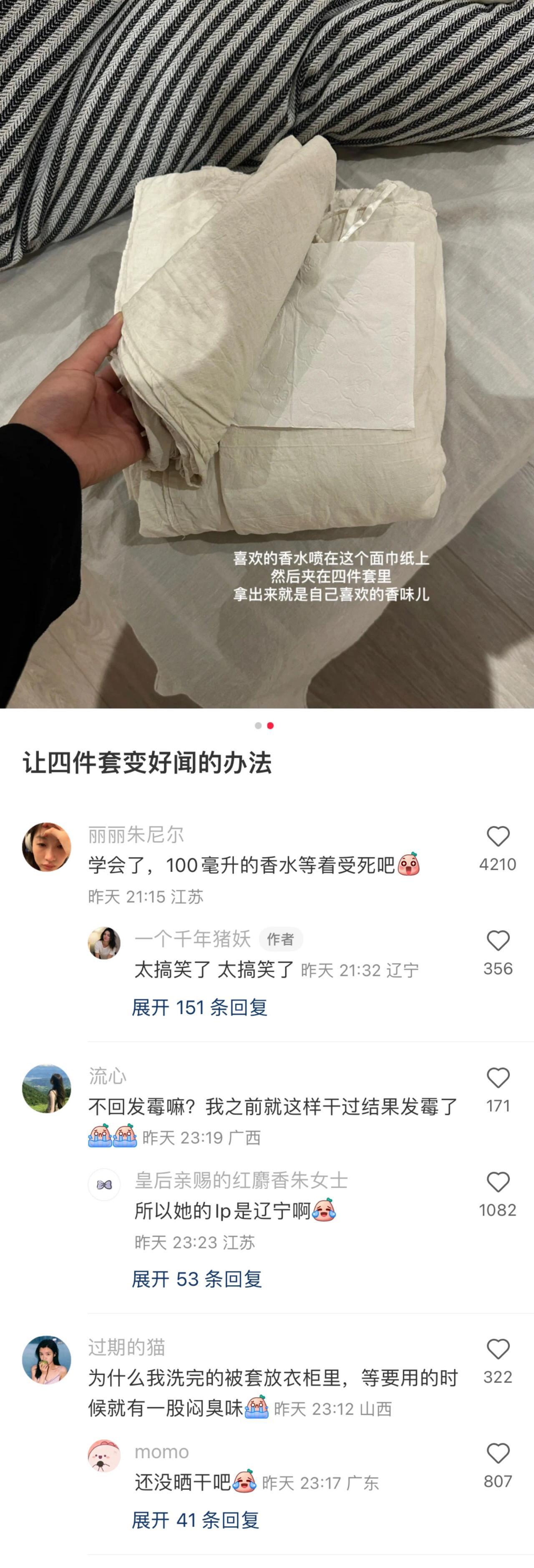 在炸裂冷知识这块中国网友真的没有对手​​​