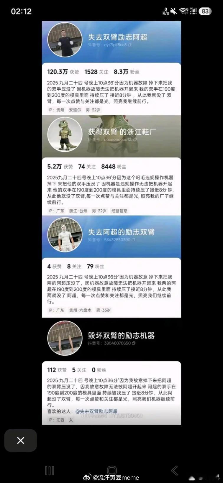 你们怎么这样流汗黄豆的瞬间​​​