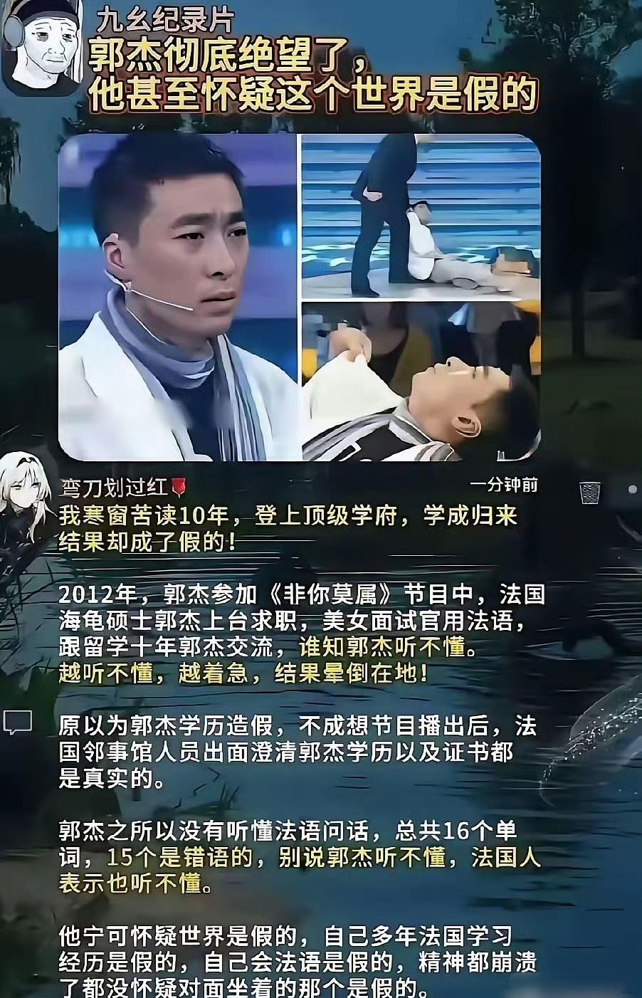 这一期我看了，都以为是造假简历。。。没想到对面的CEO才是假货！😡