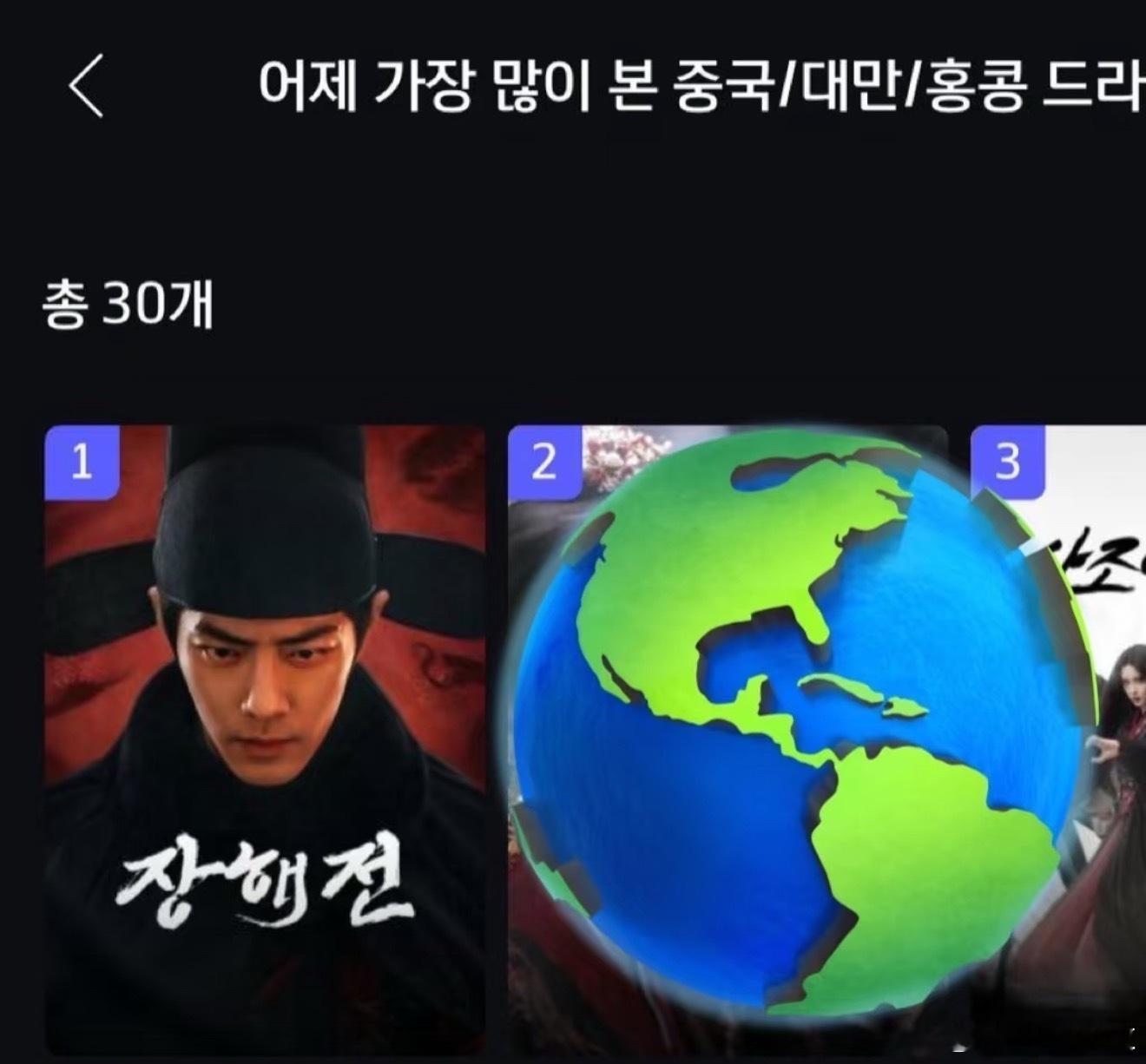 在韩国也超火的（这是昨天的数据）藏海传为何不降温​​​