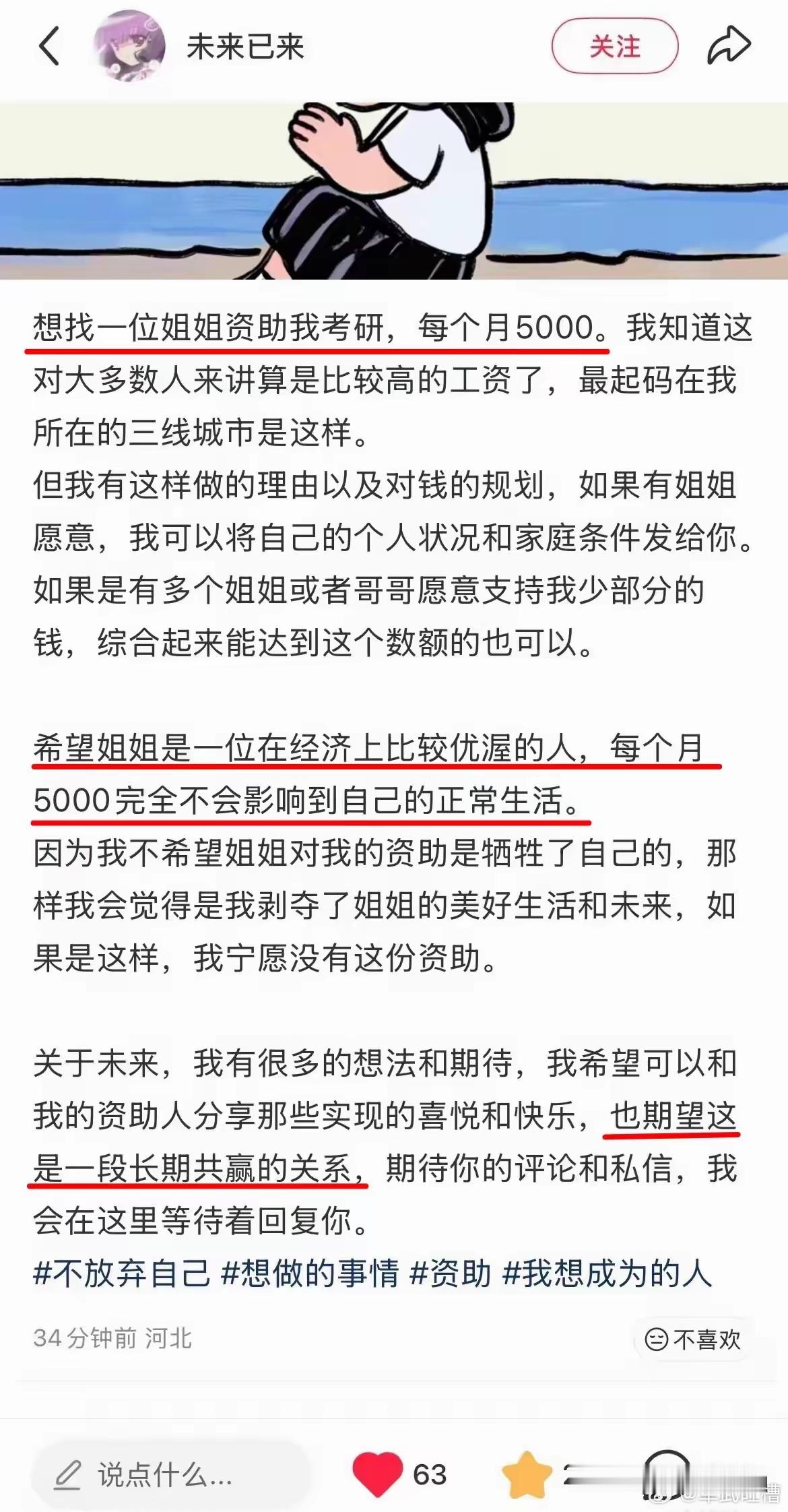 应该会有很多知心大姐姐愿意的