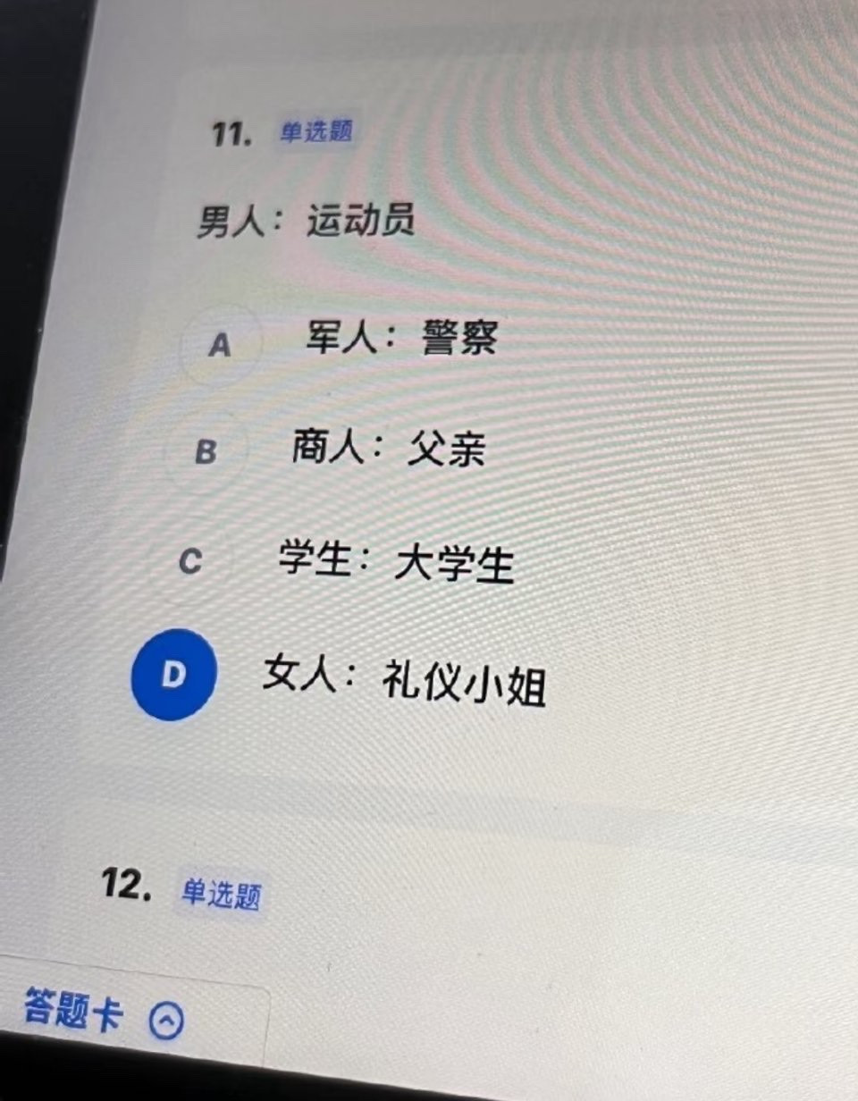 未曾设想的角度