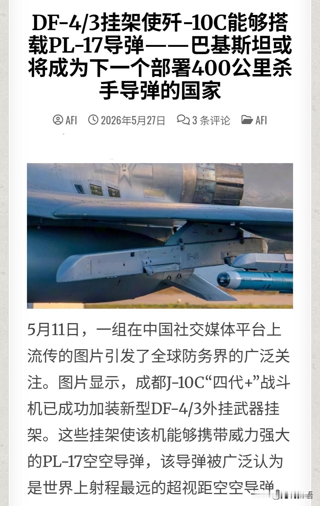 印度防务网站的一篇报道体现了他们对于未来空战的担忧，这种担忧并非来自歼-35AE