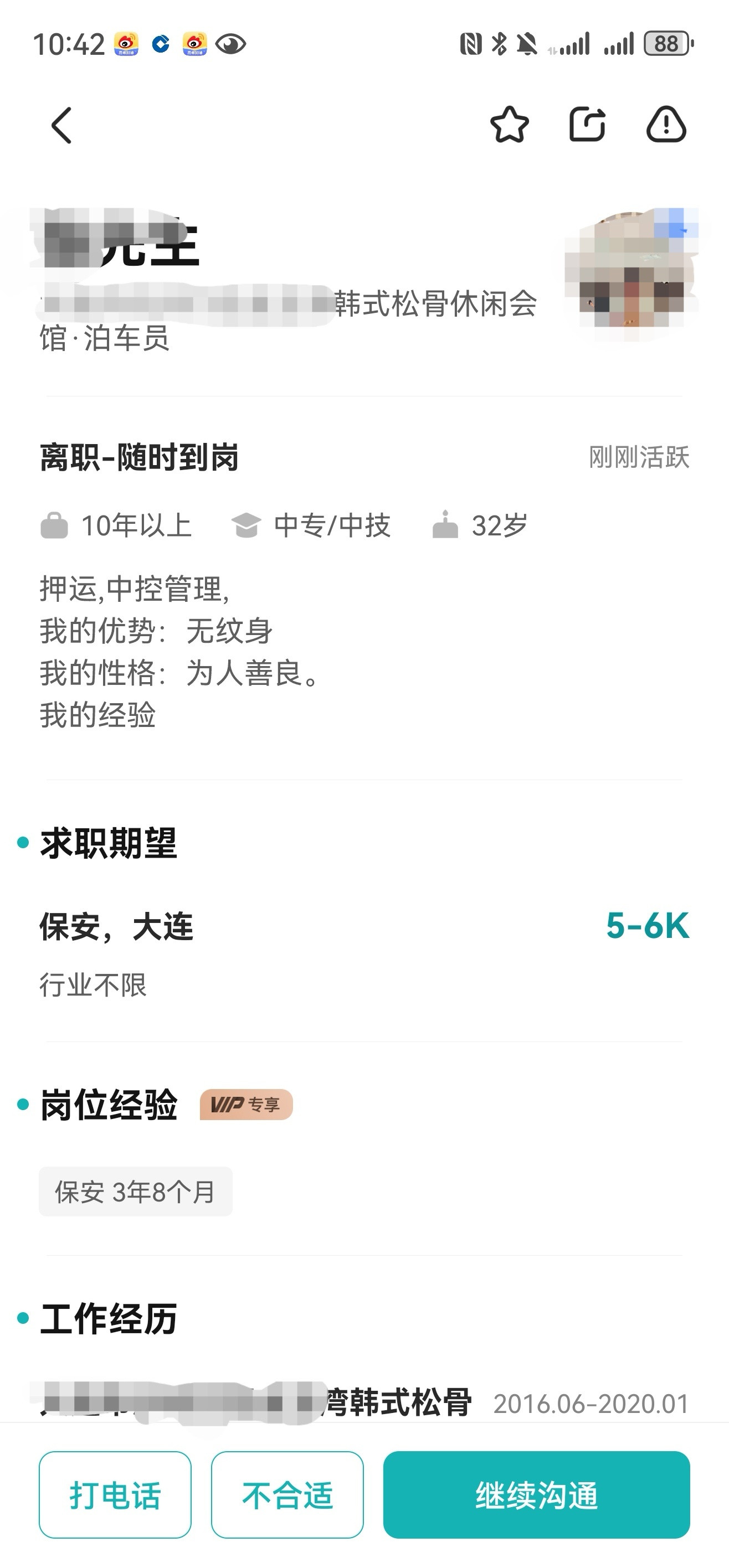 我的优势：无纹身[doge]​​​