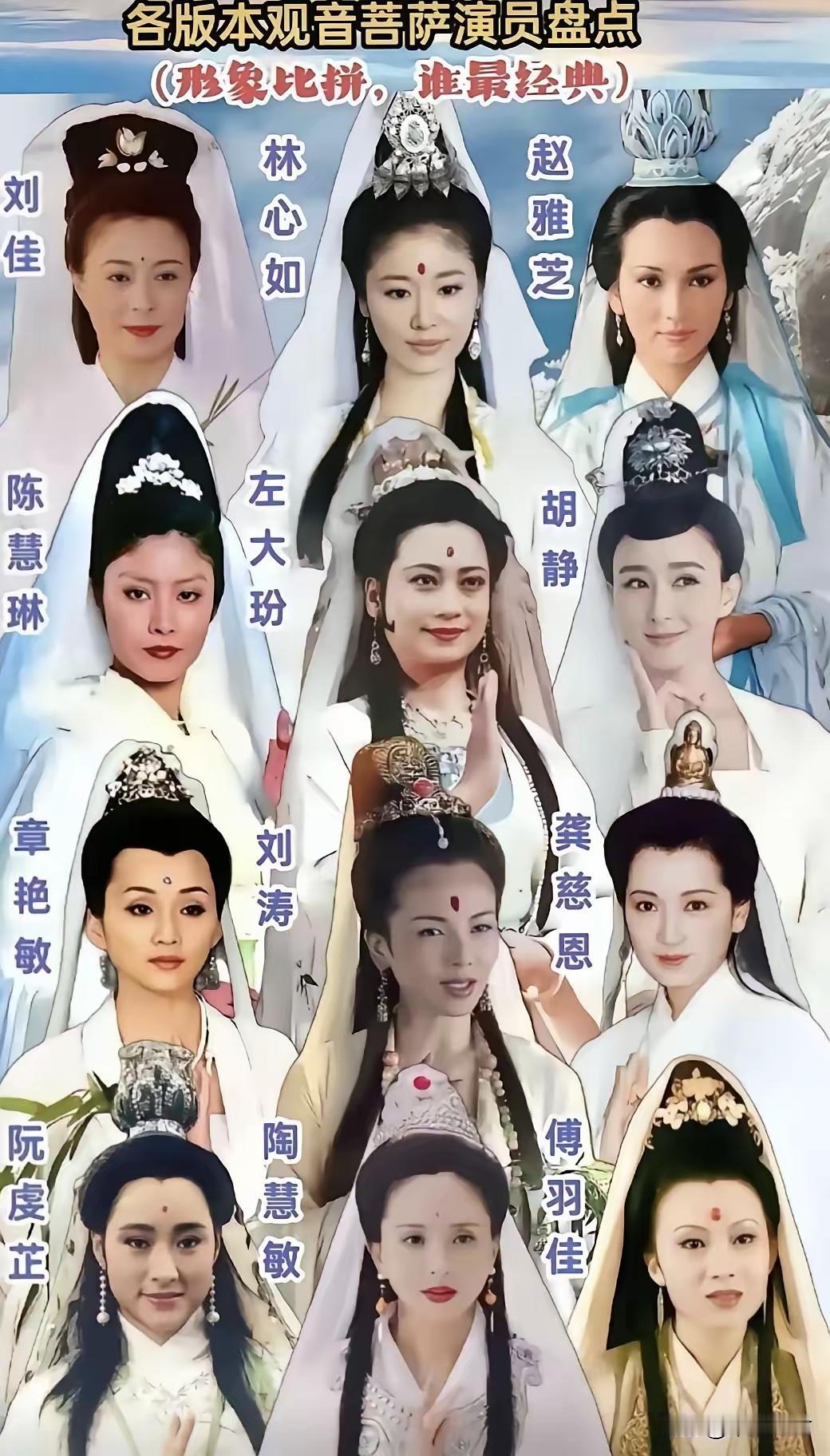 纵观观音像还是胡静更有样