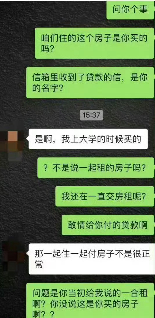 同居男友原来是房东​​​