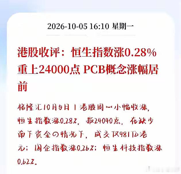 港股被大A坑惨了！什么公司都要去那边二次上市……一个只有几百万人口的市场，如何承