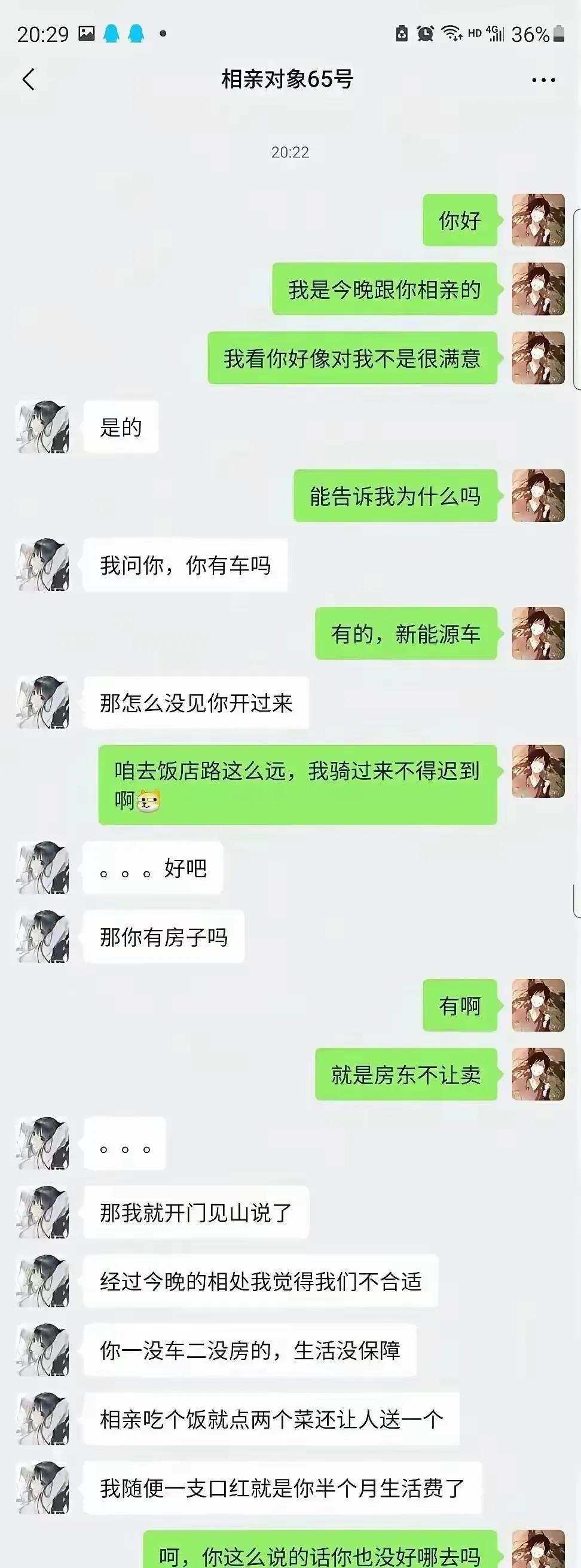 男生最后一句话是绝地反击吗？