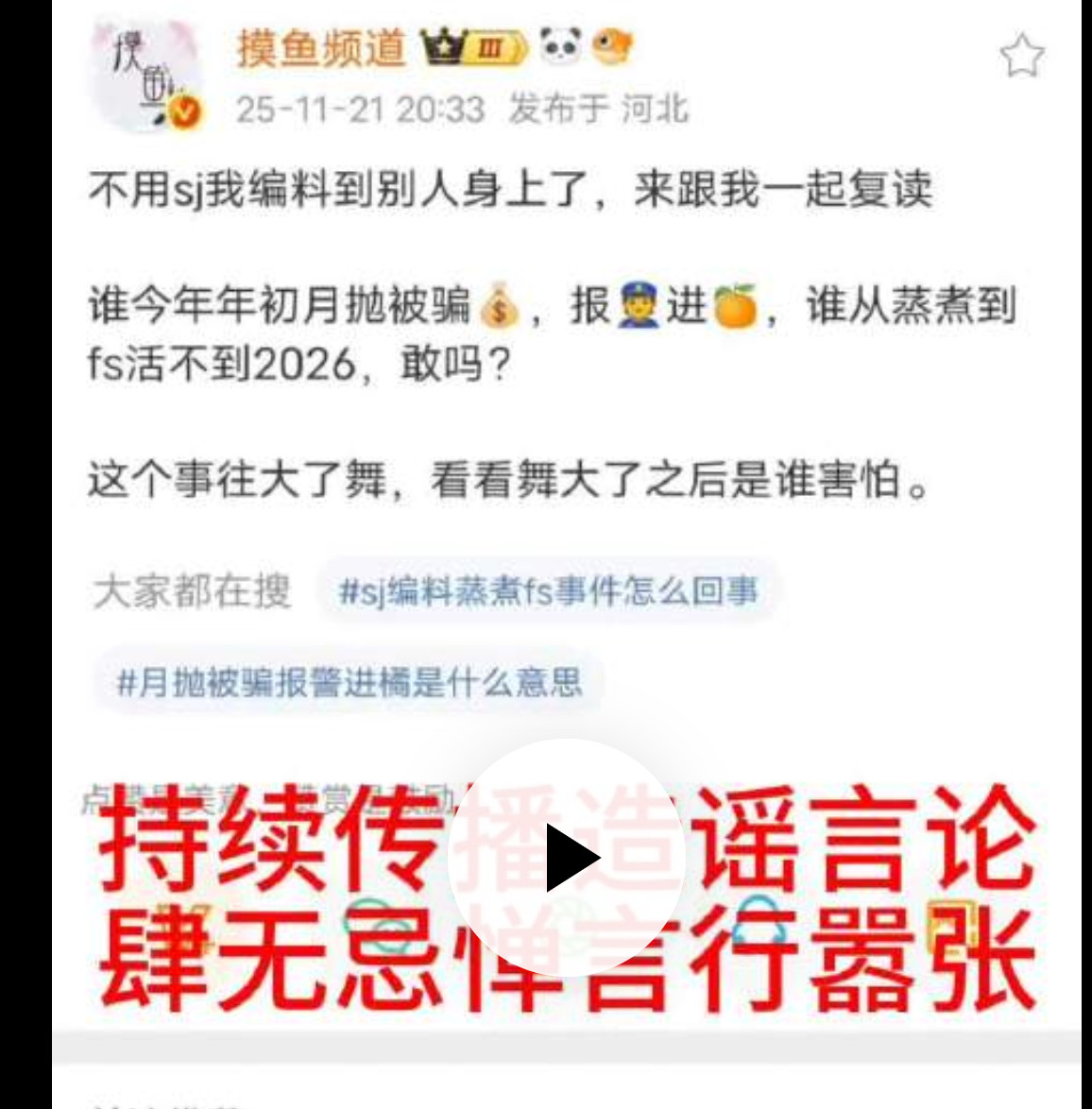 梓渝粉丝张口闭口我造谣爆料我敢说这个料如果是我自己凭空瞎编的，我下辈子挣不到一分