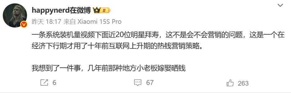 这也能黑，属实没想到[doge]​​​