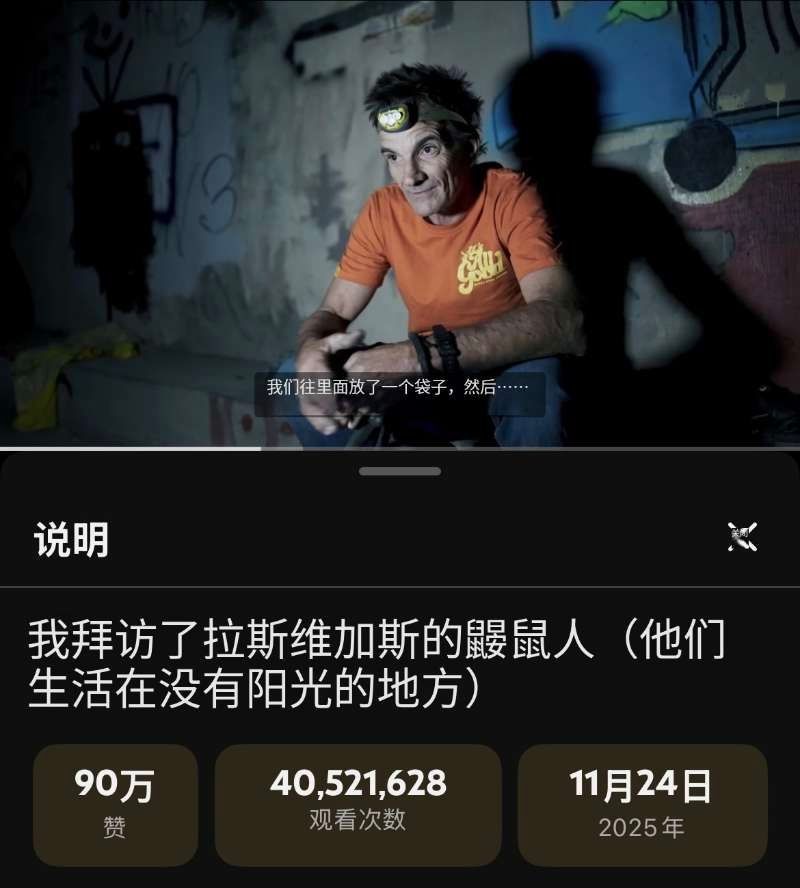 油管上关于鼹鼠人的视频，4000多万播放