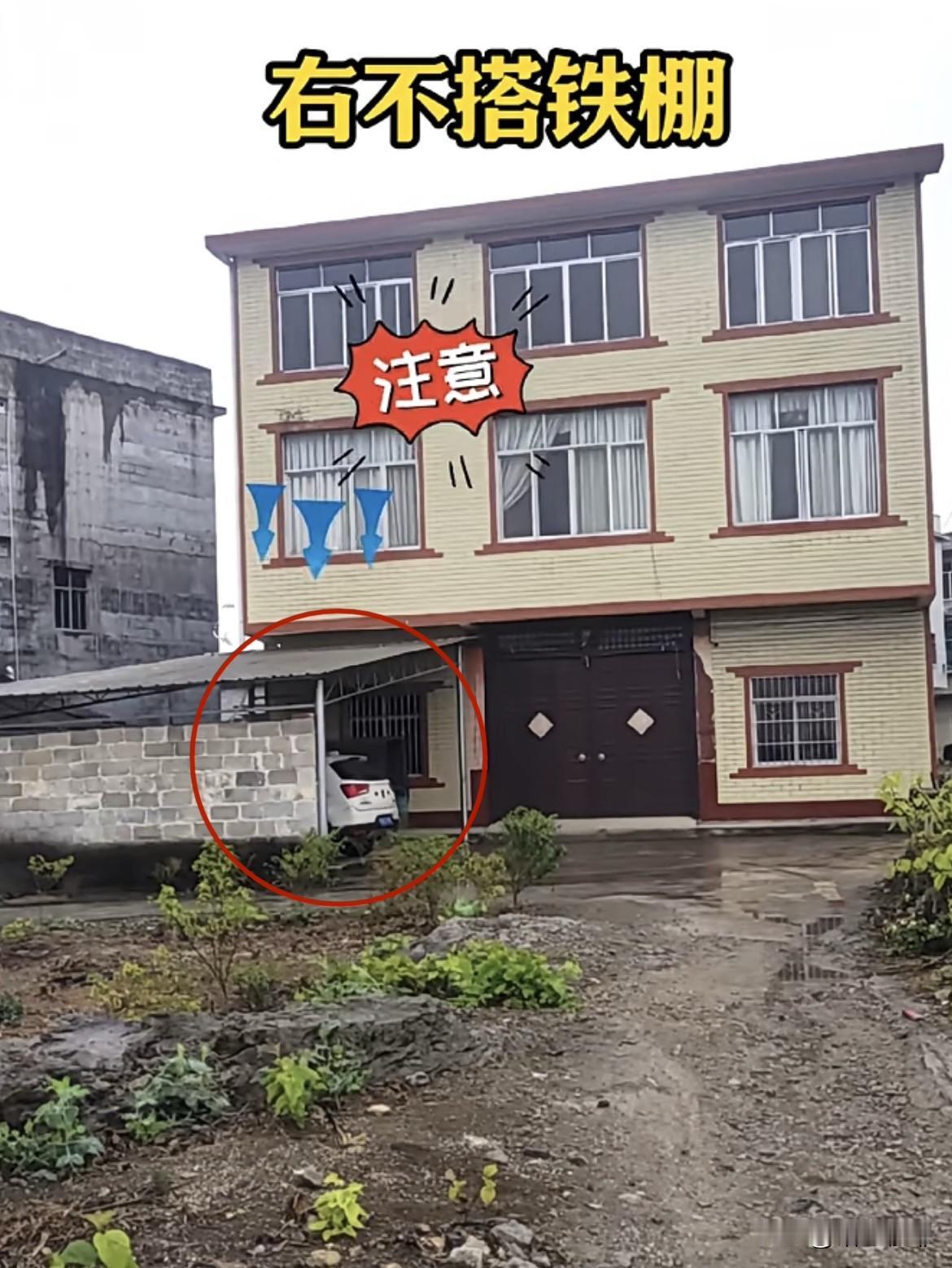 农村自建房右不搭铁棚，改造前后对比怎么样呢⁉️但是在农村讲究的是实用，和好