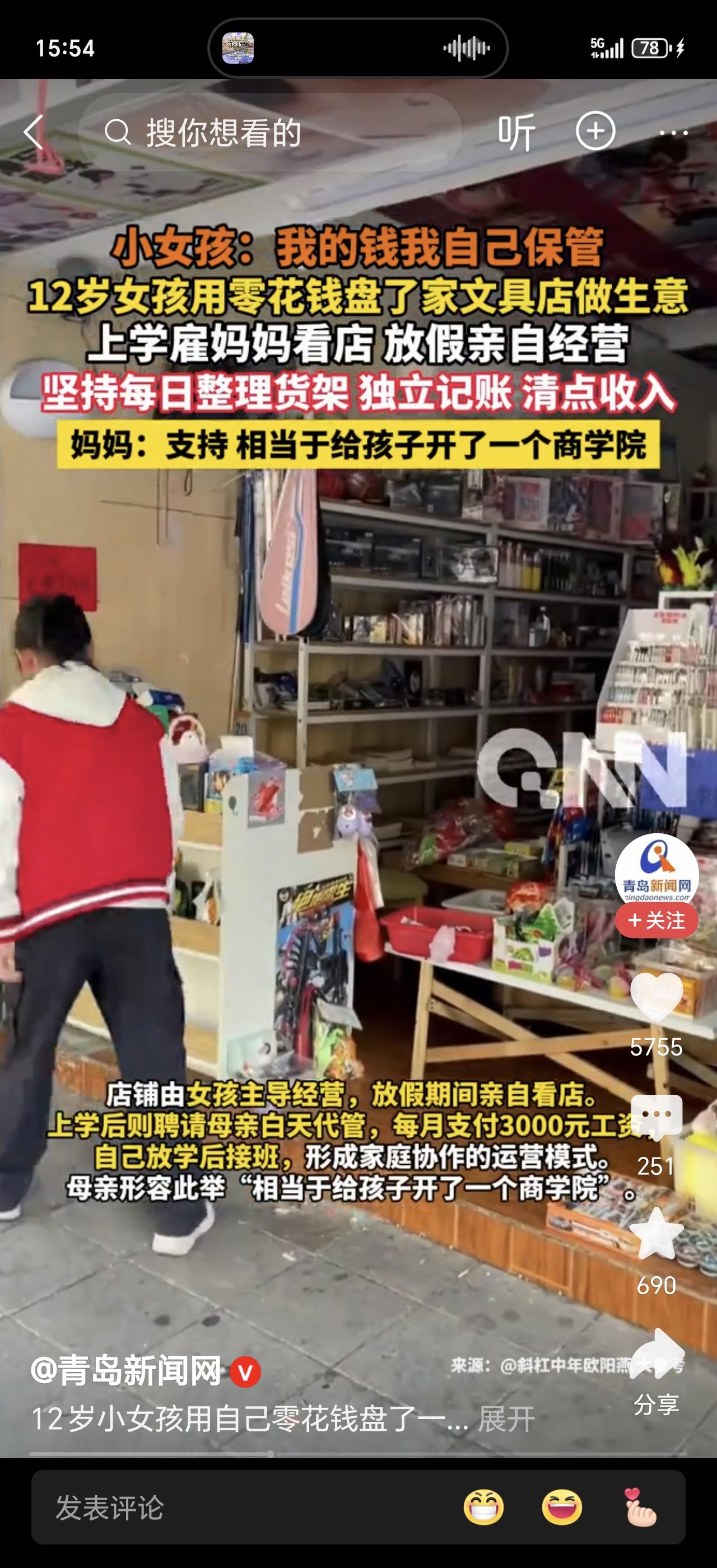 江西九江12岁小姑娘干了件大事——用攒了12年的压岁钱，直接把学校门口那家文具店