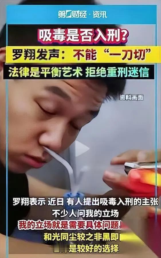 罗翔说了句实在话——登在《人民法院报》上，针对的是咱们天天骂的“一刀切”