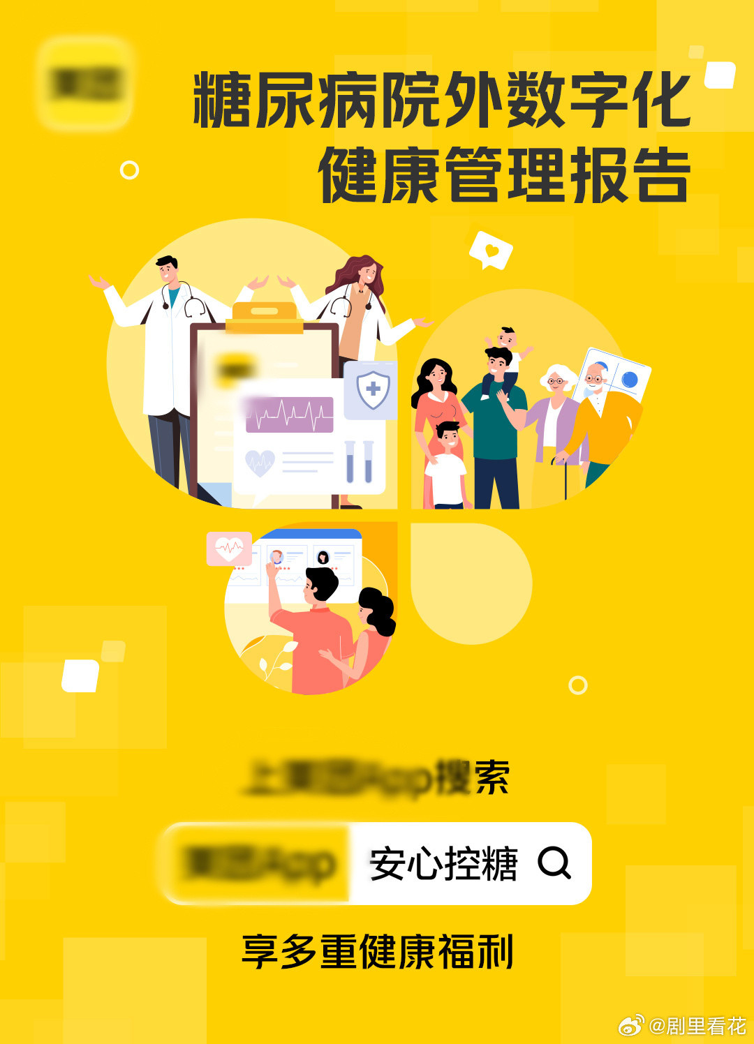 糖尿病才是真正的健康刺客⚠️体检别漏查血糖！很多人忽略这项指标，等到出现视力模糊