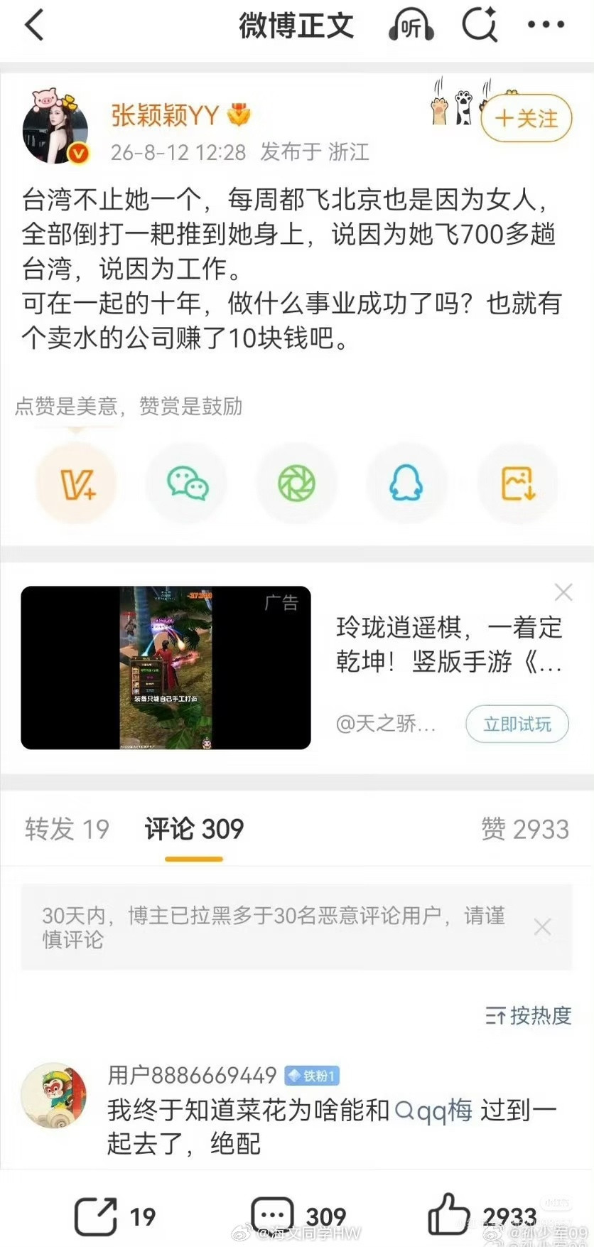 张颖颖开撕罗生门升级⁉️张颖颖再爆一堆陈年细节马筱梅直播澄清，直接点燃旧矛盾🔥