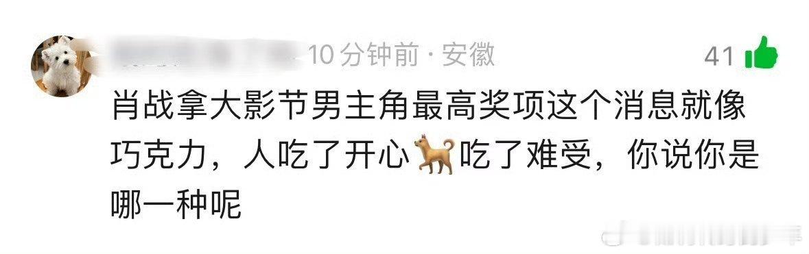 肖战听到自己获奖的表情就是强啊～强到让这些时尚博主都出来感叹了！肖战大影节影帝～