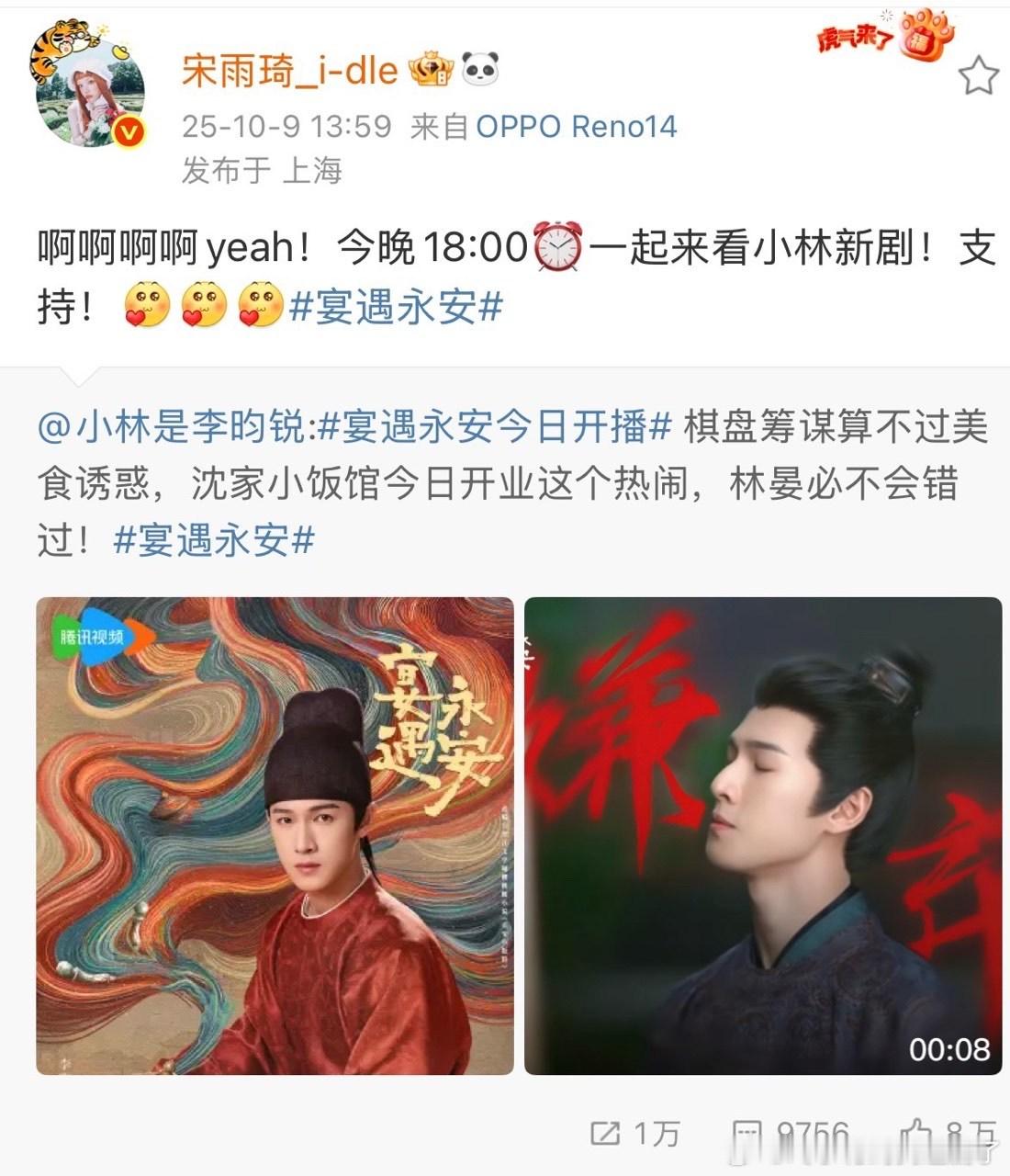 娱乐跑男团支持李昀锐新剧跑男团转发李昀锐新剧跑男集体转发小林的新剧晚上