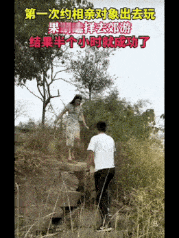 他是图谋不轨，她就是等不轨！这相亲也太会选地方了！男生第一次约相亲对象，直接