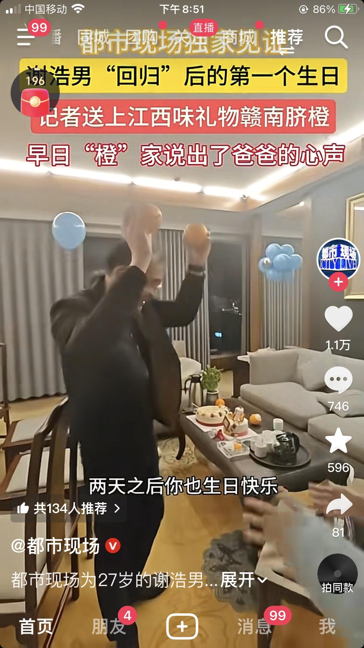 老谢来到南京给儿子谢浩男过生日，都市记者送上了江西的赣南脐橙。祝贺浩男:心想事"