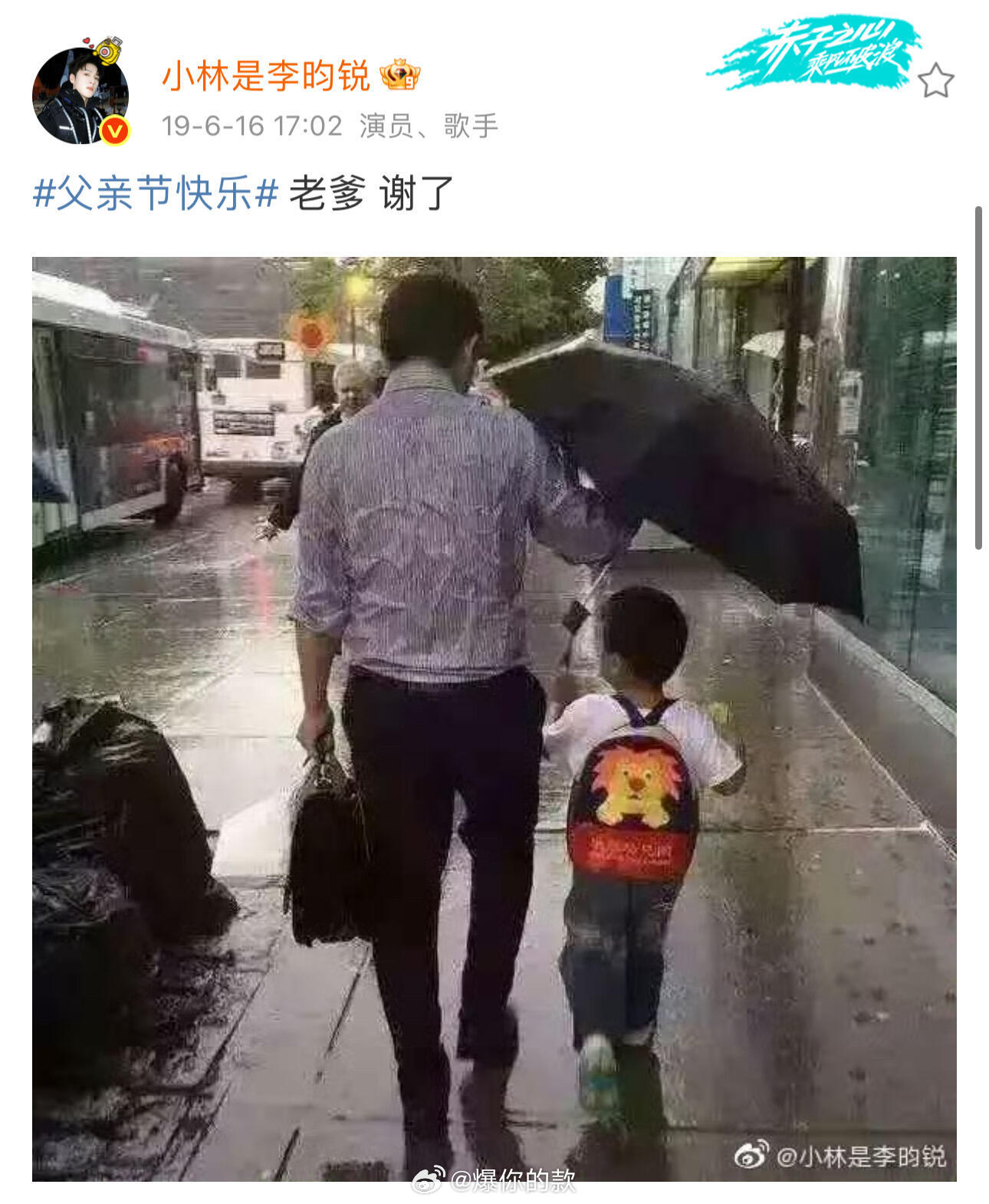 李昀锐，好有爱的一家人🥰​​​