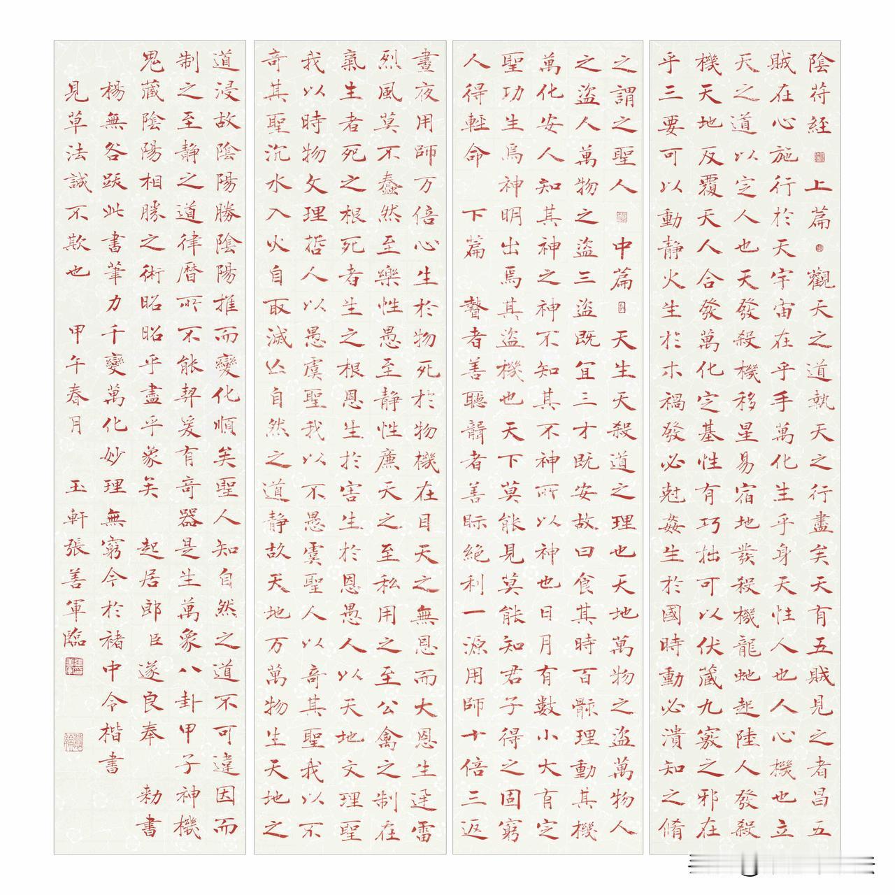 褚遂良的优雅，是其他书家不可企及的