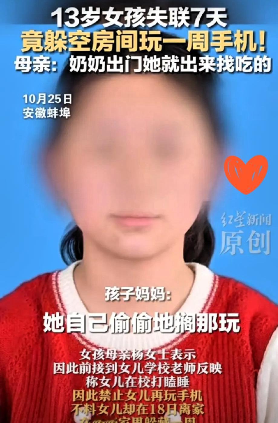 抓住先饿三天?安徽这13岁姑娘的操作,真给家长敲碎警钟!就因为上课犯困被妈