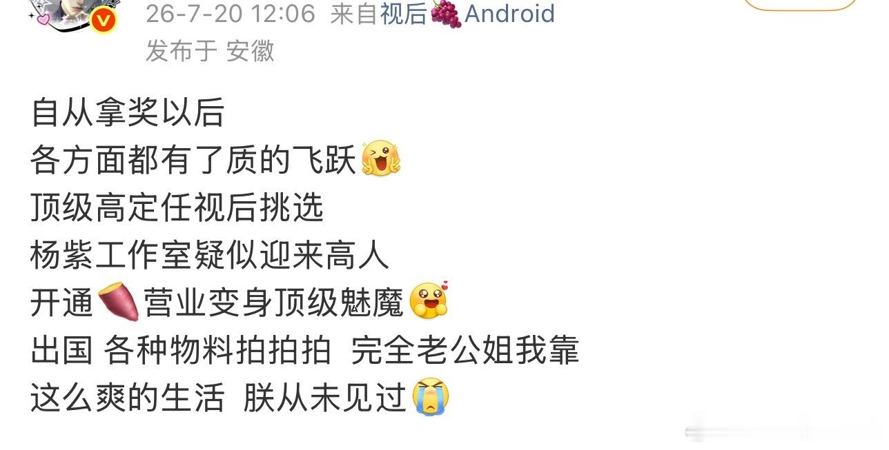 李涛一下，杨紫拿奖之后是不是真的飞升了但咋一个新sw也没宣🐍都是在接触大家觉得
