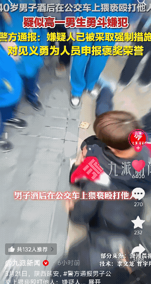 “太嚣张了！”陕西延安，一40岁醉汉在公交车上猥亵、殴打女初中生！关键时刻，一名