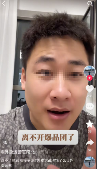 果然还是资本的游戏，外卖小商家太苦了！以为是上了大平台的快车，结果车子越快亏得越