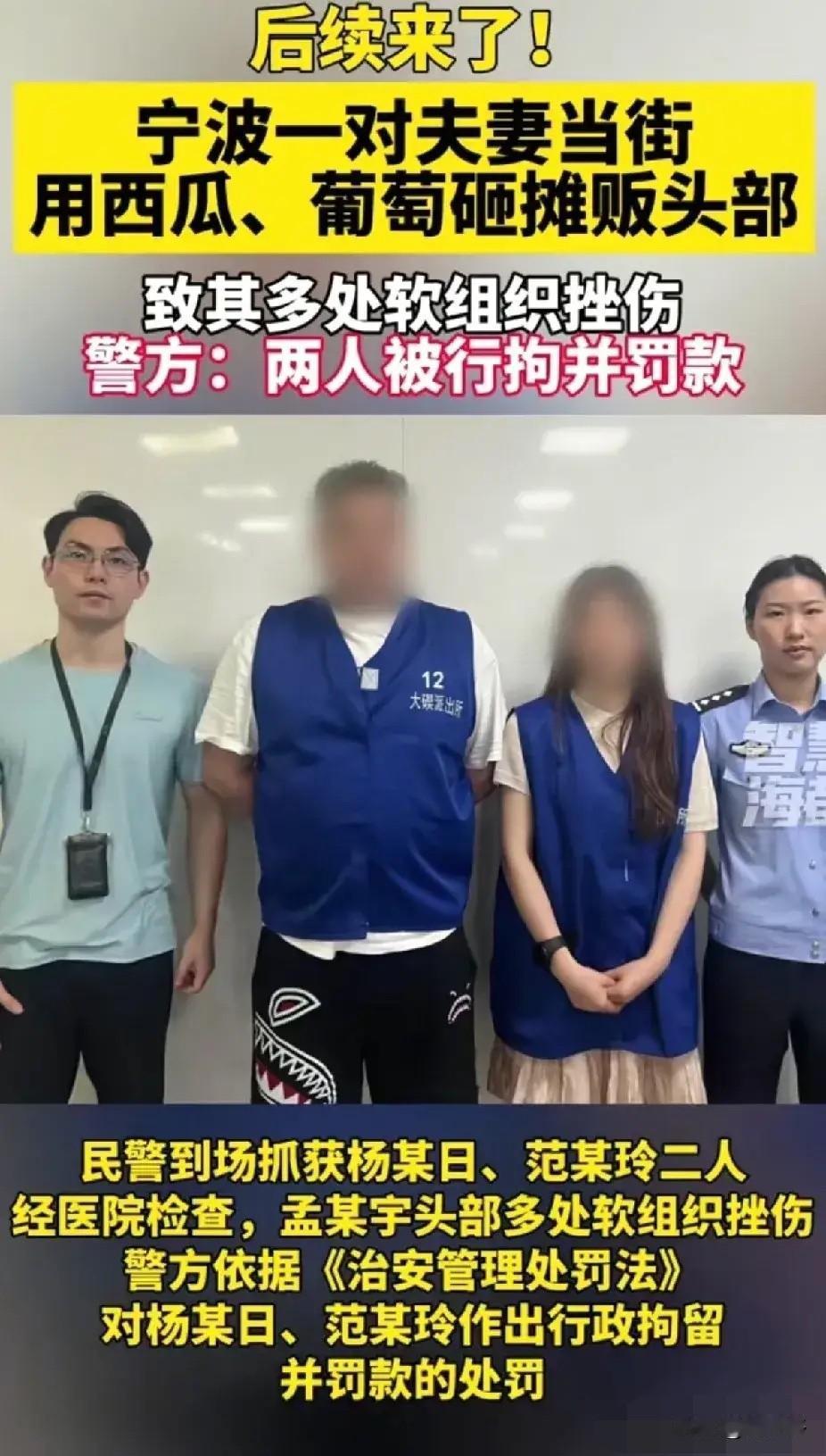 赔了！还记得7月用西瓜砸摊主脑袋的两口子吗，在多次调解下，双方终于达成赔偿协议，
